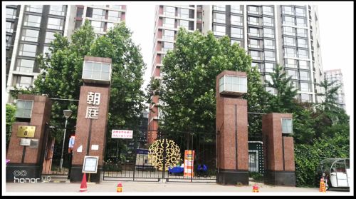 朝庭公寓小区保洁